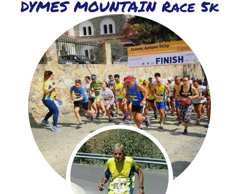 dymes mountain race